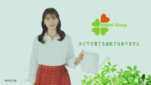みどりグループ CMのシーン2（00:01）