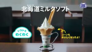 ミニストップ CMのシーン7（00:09）