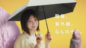 ムーンバット CMのシーン6（00:16）