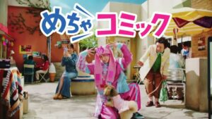 めちゃコミック CMのシーン10（00:14）