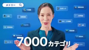 メトリー CMのシーン4（00:05）
