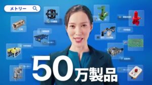 メトリー CMのシーン5（00:06）
