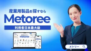 メトリー CMのシーン10（00:14）