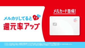 メルカリ CMのシーン9（00:26）
