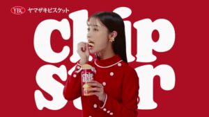 チップスター CMのシーン1（00:00）
