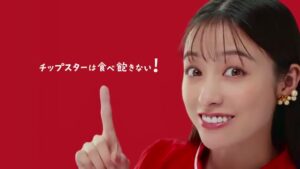 チップスター CMのシーン8（00:22）