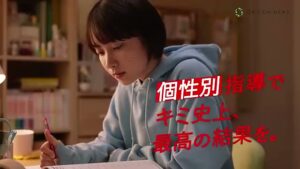 やる気スイッチグループ CMのシーン4（00:10）