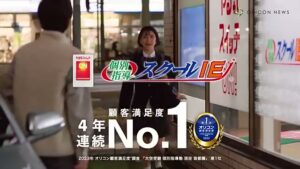 やる気スイッチグループ CMのシーン10（00:29）
