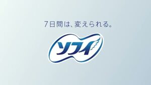 ソフィ CMのシーン10（00:14）