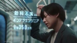 ユニゾン・テクノロジー CMのシーン3（00:06）