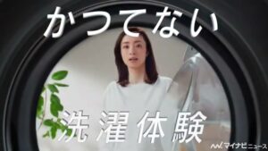 アクロン CMのシーン1（00:04）
