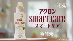 アクロン CMのシーン2（00:29）