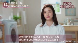 アクロン CMのシーン3（00:53）