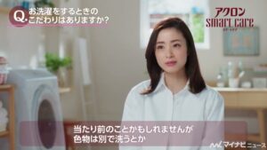 アクロン CMのシーン5（01:43）
