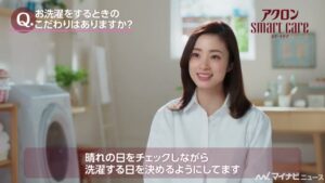 アクロン CMのシーン6（02:07）