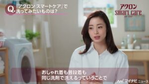 アクロン CMのシーン7（02:32）