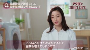 アクロン CMのシーン9（03:21）