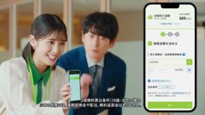 ライフネット生命 CMのシーン4（00:10）