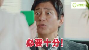 ライフネット生命 CMのシーン6（00:16）