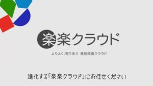 ラクス CMのシーン10（00:29）