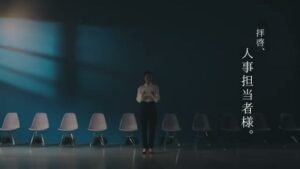 適性検査 テキカク CMのシーン2（00:01）