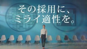 適性検査 テキカク CMのシーン9（00:13）