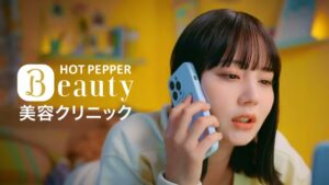 ホットペッパービューティー CMのシーン1（00:00）