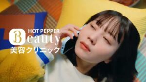 ホットペッパービューティー CMのシーン3（00:07）
