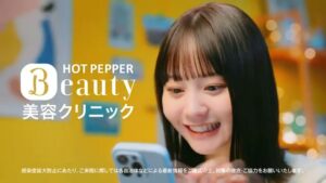ホットペッパービューティー CMのシーン5（00:13）