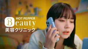 ホットペッパービューティー CMのシーン6（00:16）