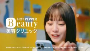 ホットペッパービューティー CMのシーン9（00:26）