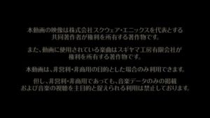 スクウェア・エニックス CMのシーン8（00:15）
