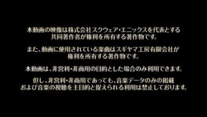 スクウェア・エニックス CMのシーン9（00:17）