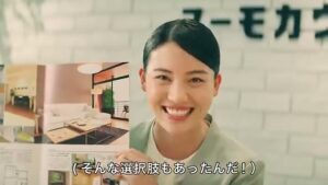 SUUMO CMのシーン5（00:06）