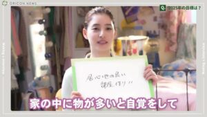 SUUMO CMのシーン9（04:07）