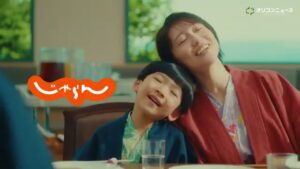 じゃらん CMのシーン4（00:16）