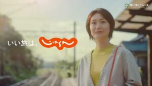 じゃらん CMのシーン9（00:41）