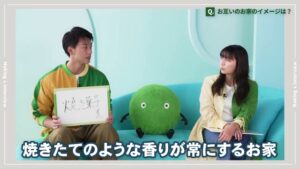 SUUMO CMのシーン5（03:06）