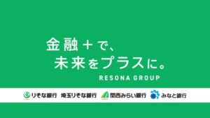 りそなグループ CMのシーン9（00:26）