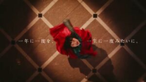 クリスマス CMのシーン7（00:09）