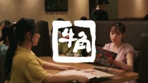 レインズインターナショナル CMのシーン1（00:00）