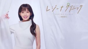 レジーナクリニック CMのシーン10（01:57）