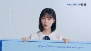 レバレジーズ CMのシーン2（00:01）