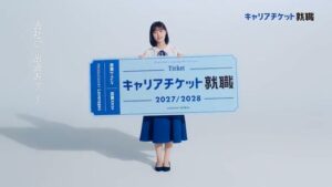 レバレジーズ CMのシーン5（00:06）