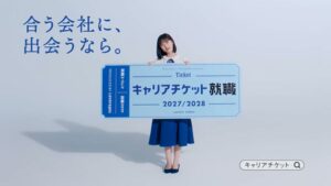 レバレジーズ CMのシーン7（00:09）