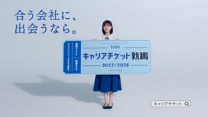 レバレジーズ CMのシーン8（00:11）