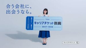 レバレジーズ CMのシーン9（00:13）