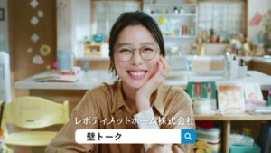 レボティメットホーム CMのシーン10（00:29）