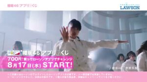 ローソン CMのシーン4（00:05）
