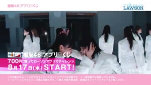 ローソン CMのシーン5（00:06）
